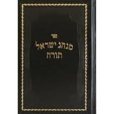 Minhag